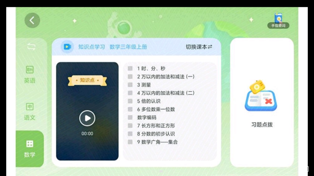 AR自主学软件手机安卓版下载安装官方版 