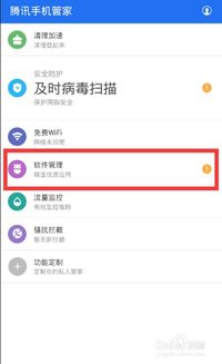 梦想家园下载安装到手机 