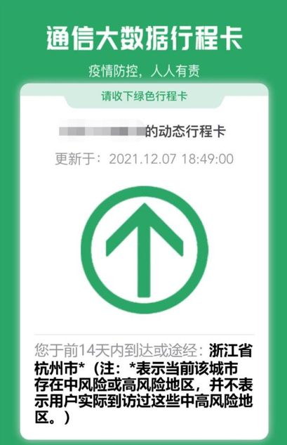 安全出行app安卓版最新安装包apk 