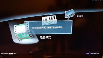 电视里的恐怖怪物 