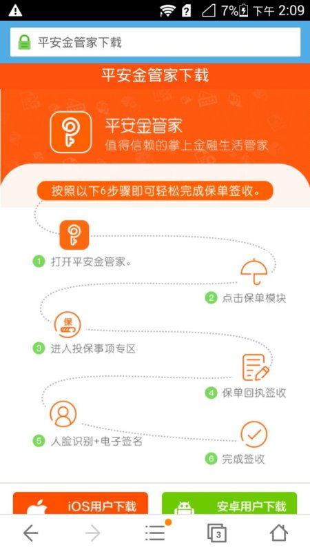 手机号码定位手机 