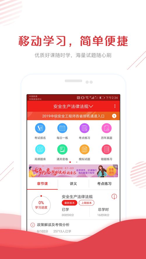 安全工程师牛题库 