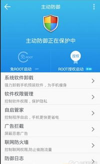 KingRoot一键root工具 