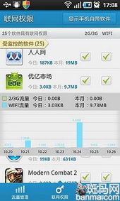 凤凰垃圾分类软件最新版下载2024 