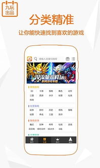 武汉游戏app安卓,尽享指尖乐
