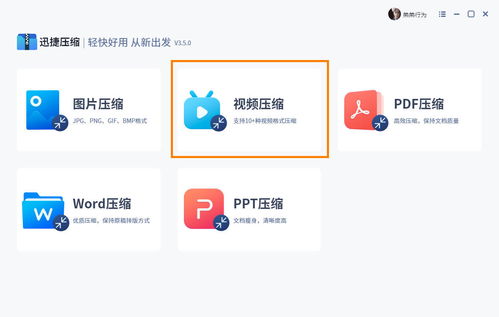 熊猫视频压缩器 熊猫视频压缩器