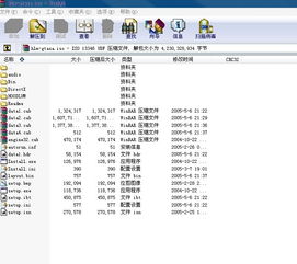 免费解压缩包 