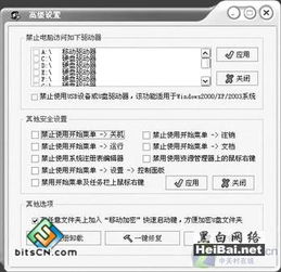 手机防护专家 