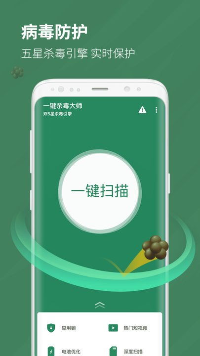 病毒大作战A计划 