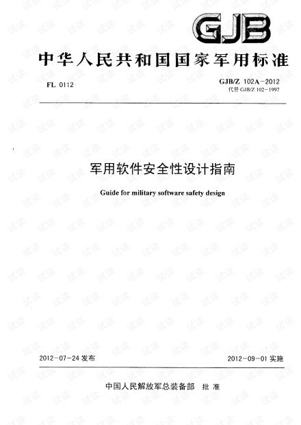标准化作业平台下载安装 