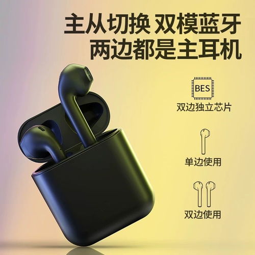 华为安卓蓝牙游戏耳机,畅享无线游戏新体验