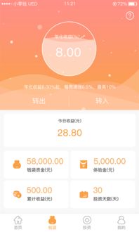 盛读小说赚钱软件下载 