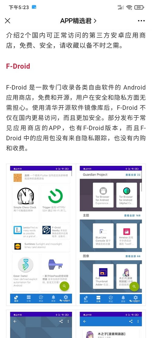 第三方强制分屏软件 