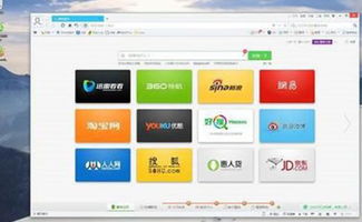 安全浏览器免费下载 