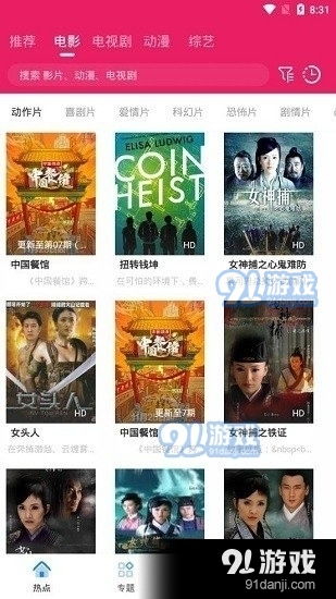 录音达人软件下载 