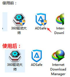 恶作剧换图标软件官方版2024下载v1.4免费版 