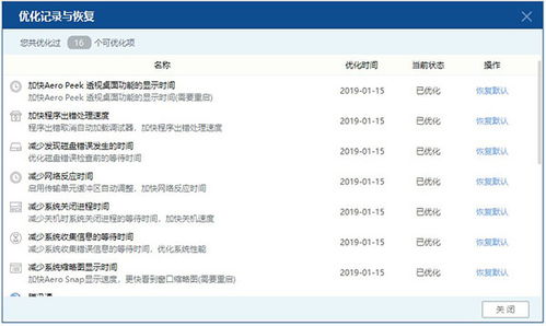 你够聪明吗安卓版免费下载安装 