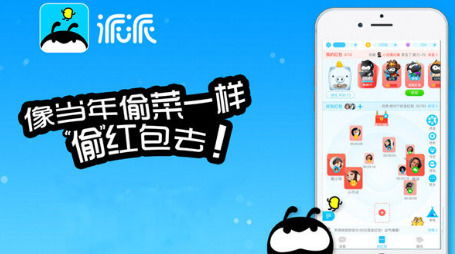 拾觅交友聊天软件下载 
