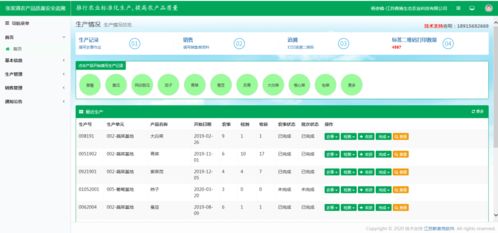 竺岸农鲜农产品销售平台官方版2024下载 