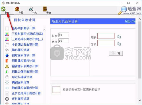 一键改图免费软件 