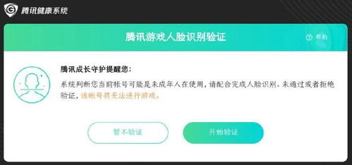 动感小飞侠无实名认证下载 