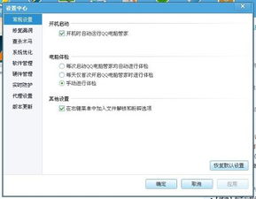 手机安全管家官网版下载 