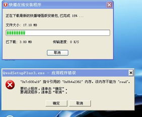 青藤清理安装软件 
