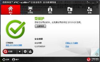 火绒安全软件app下载 