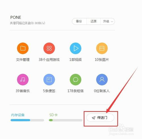 传送门骑士世界 