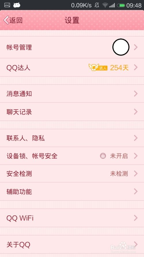 拾觅交友聊天软件下载 