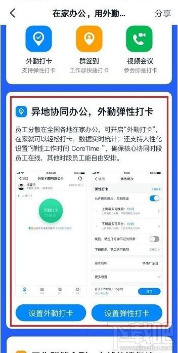 智能遥控通用软件官方版 