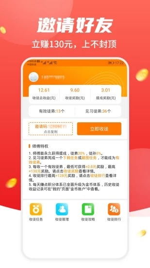极光影视推广赚钱下载 