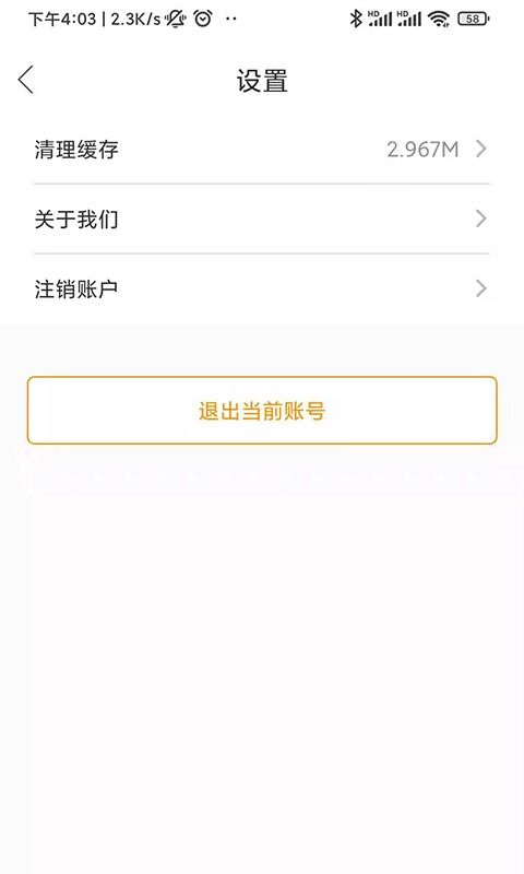能源及安全管理 