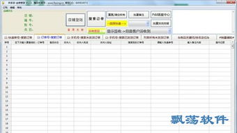 歪歪影视安全下载软件 