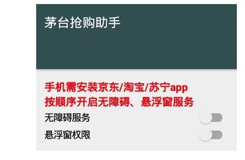 抢茅台酒赚钱软件 