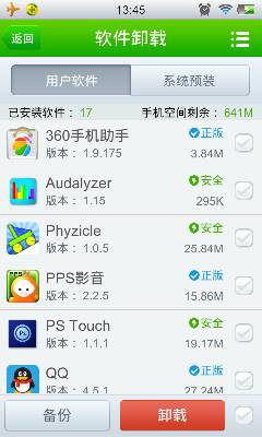 你够聪明吗安卓版免费下载安装 