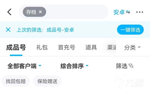 水果忍者经典版免费购买 