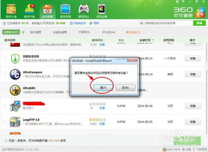 火绒安全软件app下载 