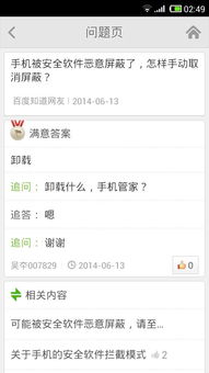 解除封锁 