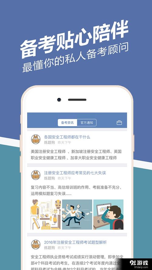 安全工程师牛题库 