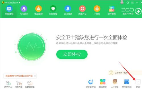 塔防我最稳 
