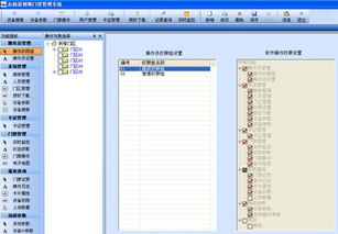 能源及安全管理 