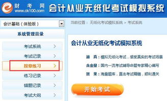 教师资格证高分课堂 