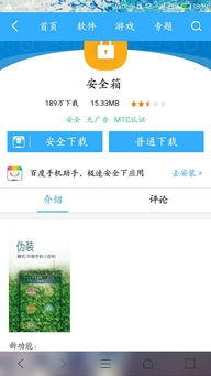怎么样才能不当社畜:妻子的故事 