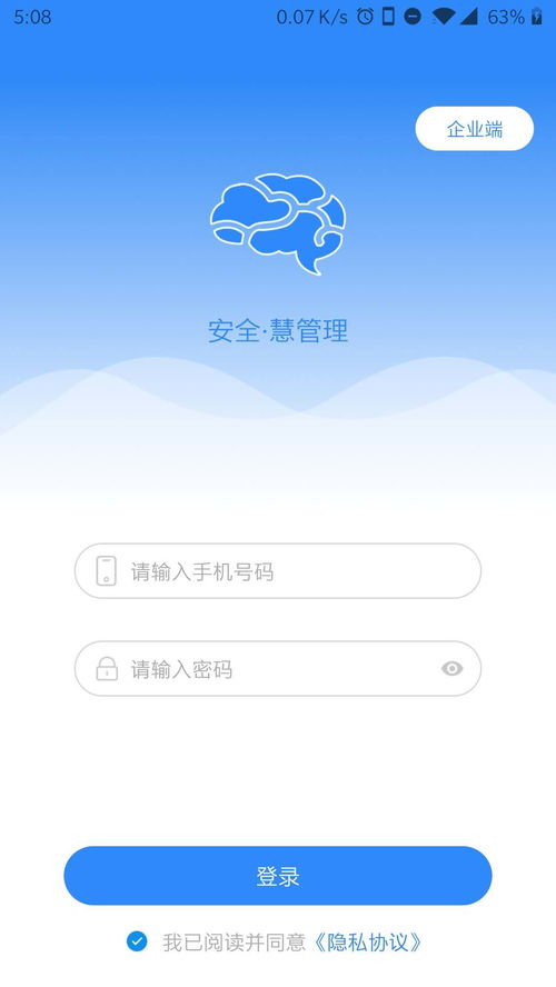 能源及安全管理 