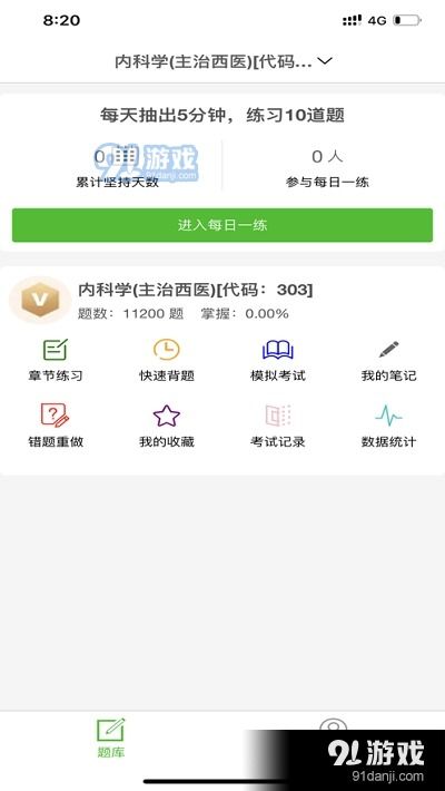 keke语音软件官方版手机下载2024 