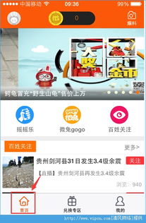 怎么样才能不当社畜:妻子的故事 