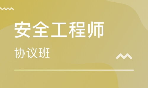 安全工程师牛题库 