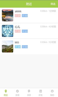 猴精恋爱软件 