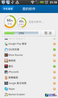 你够聪明吗安卓版免费下载安装 